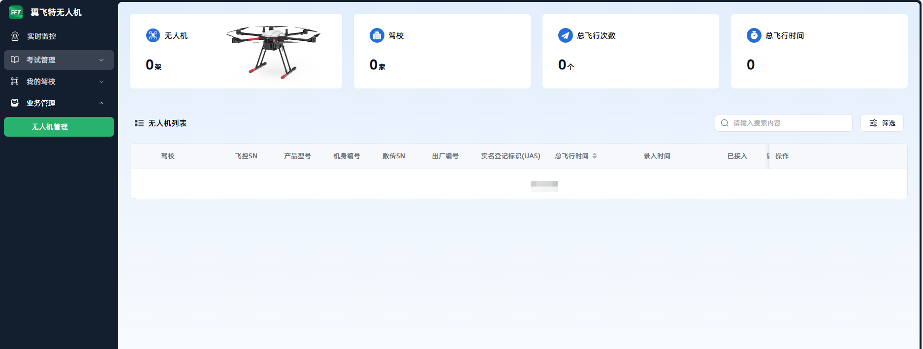 管理后台2